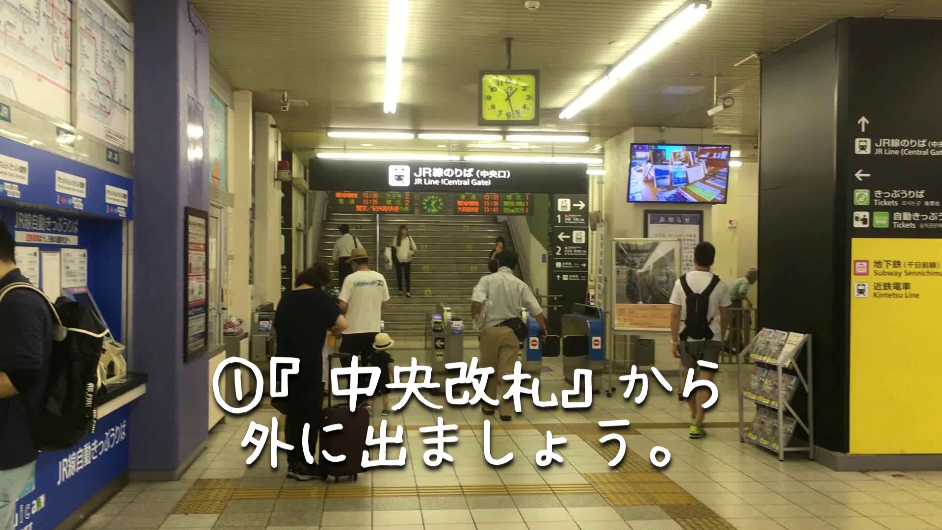 きんてつkara道
